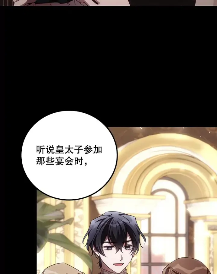 《看见你的结局》67.公开露面吧图60