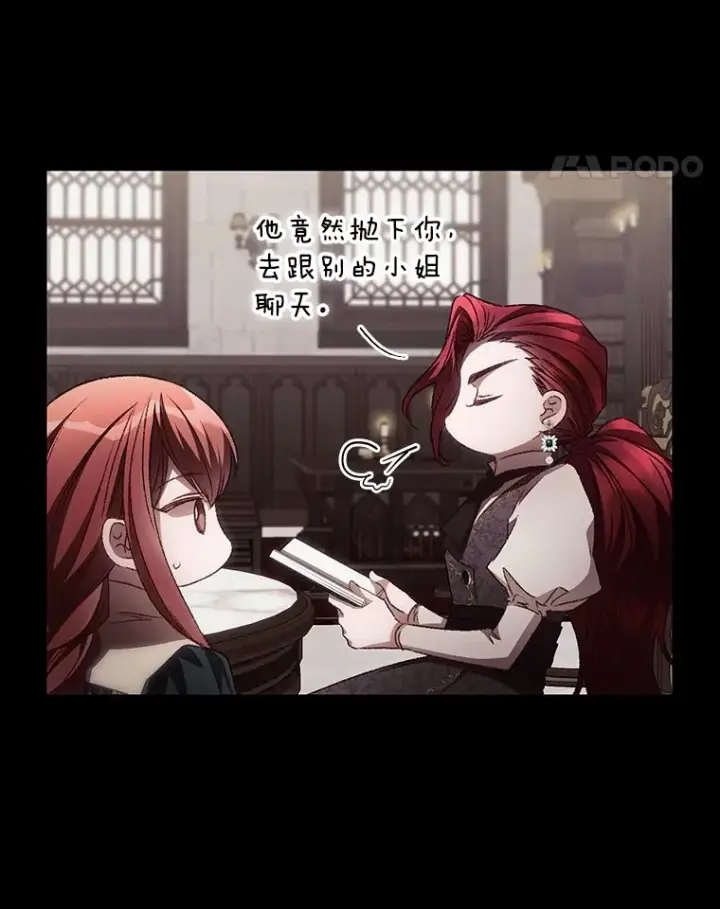 《看见你的结局》67.公开露面吧图62