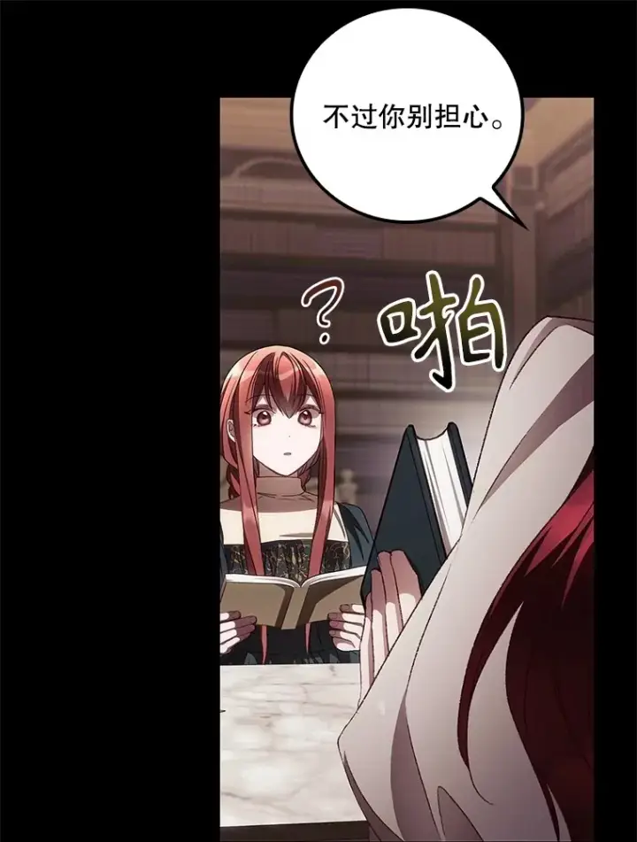 《看见你的结局》67.公开露面吧图64