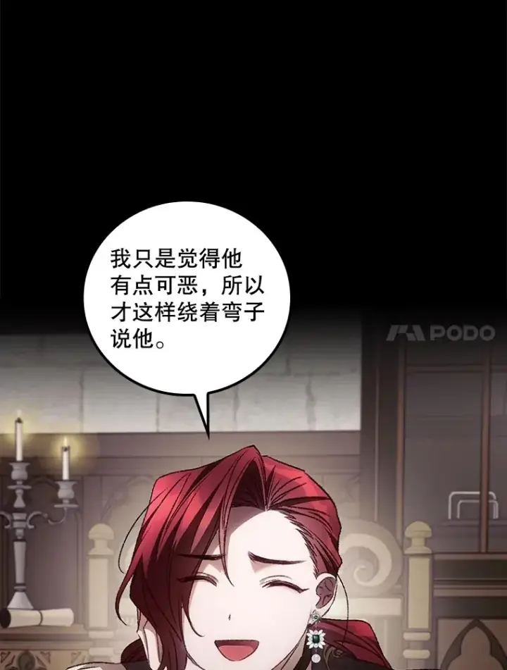 《看见你的结局》67.公开露面吧图65