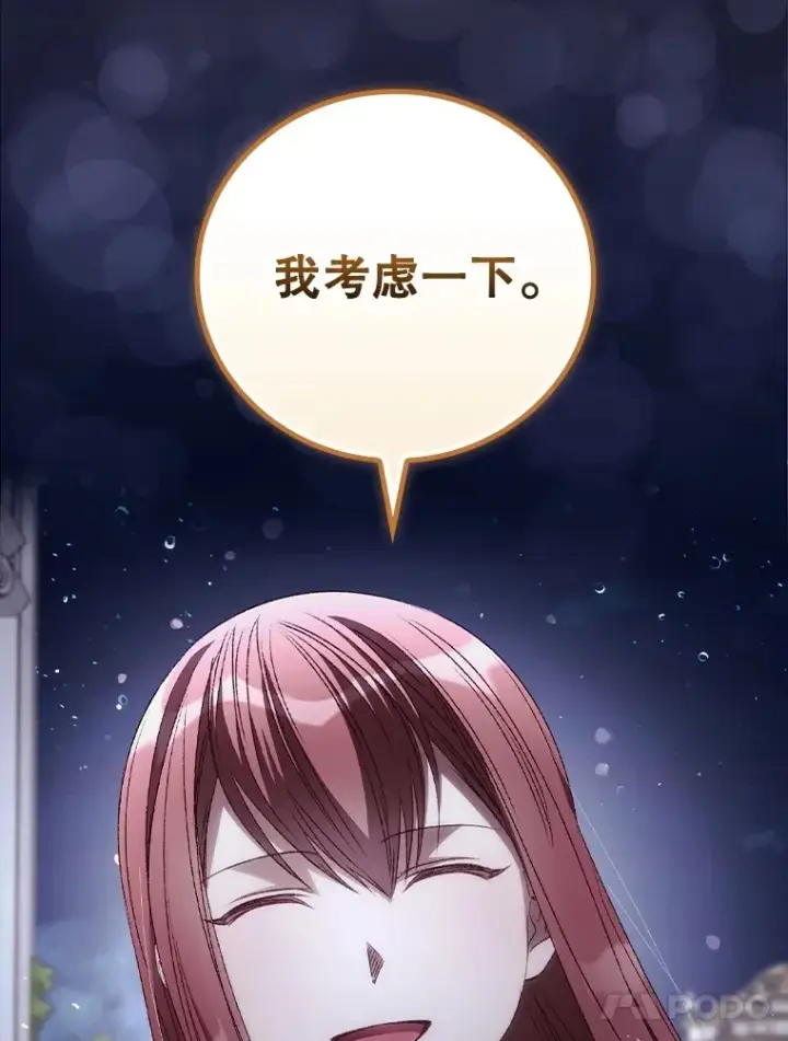 《看见你的结局》67.公开露面吧图71