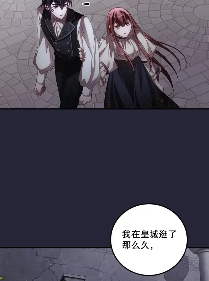 《看见你的结局》67.公开露面吧图79