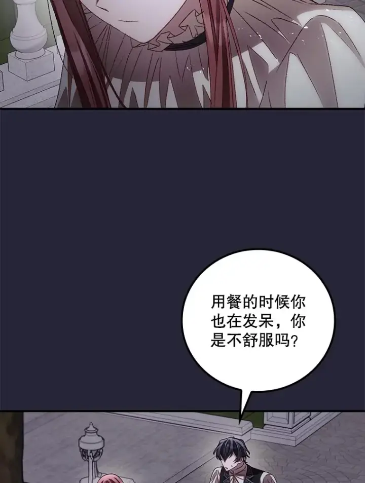 《看见你的结局》67.公开露面吧图8