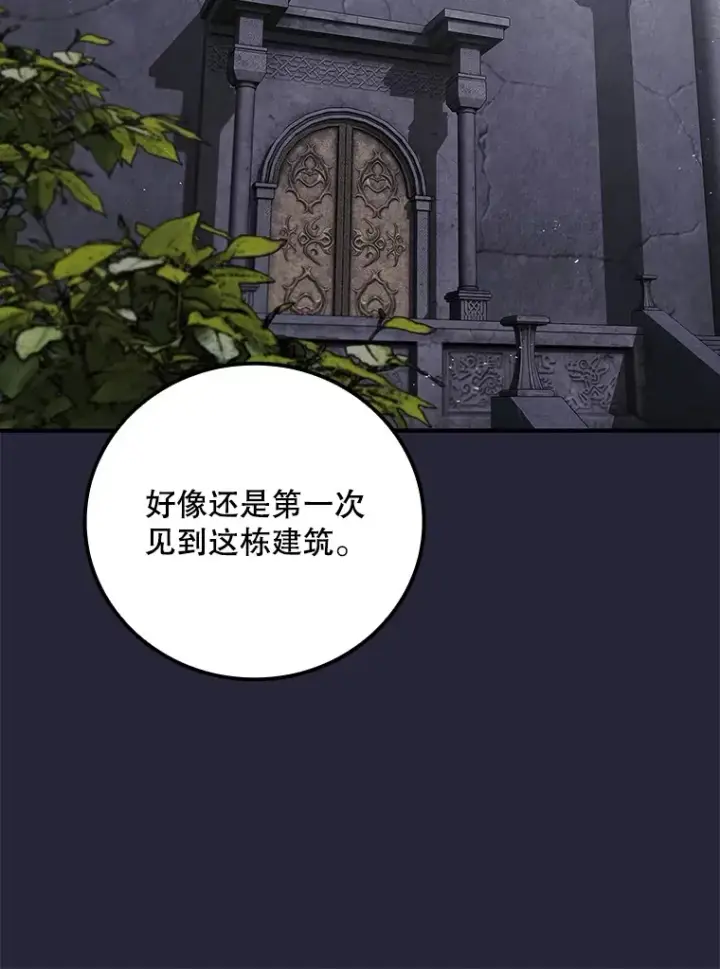 《看见你的结局》67.公开露面吧图80