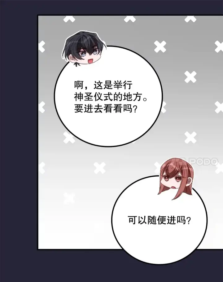 《看见你的结局》67.公开露面吧图81