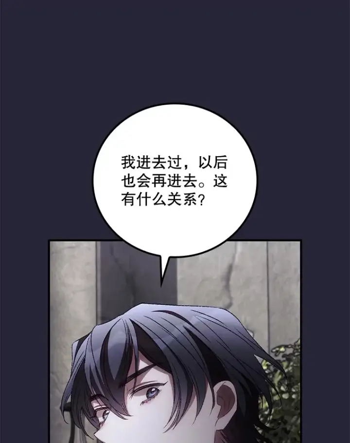 《看见你的结局》67.公开露面吧图82