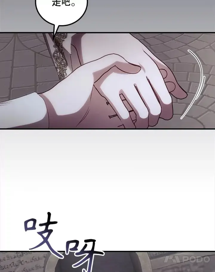 《看见你的结局》67.公开露面吧图84