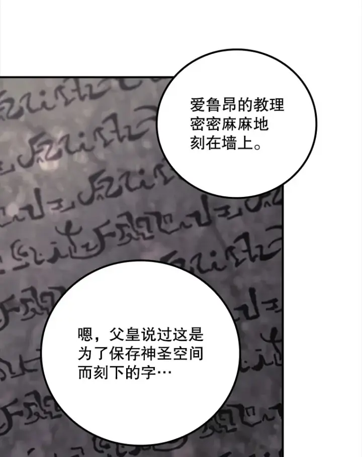 《看见你的结局》67.公开露面吧图86
