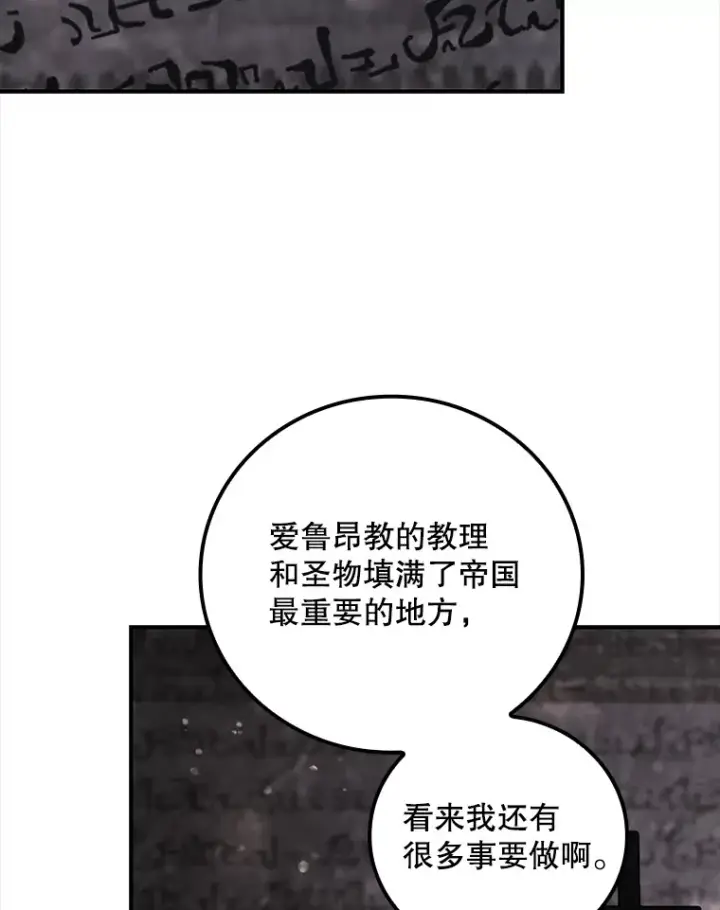 《看见你的结局》67.公开露面吧图87