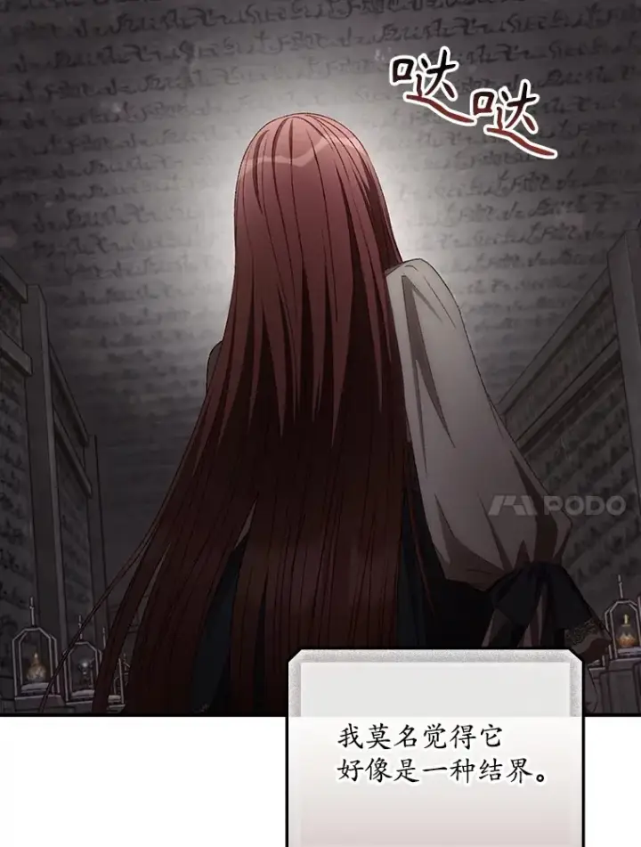 《看见你的结局》67.公开露面吧图91