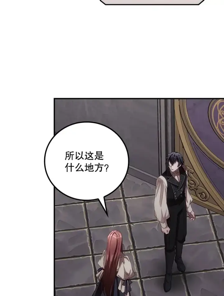《看见你的结局》67.公开露面吧图92