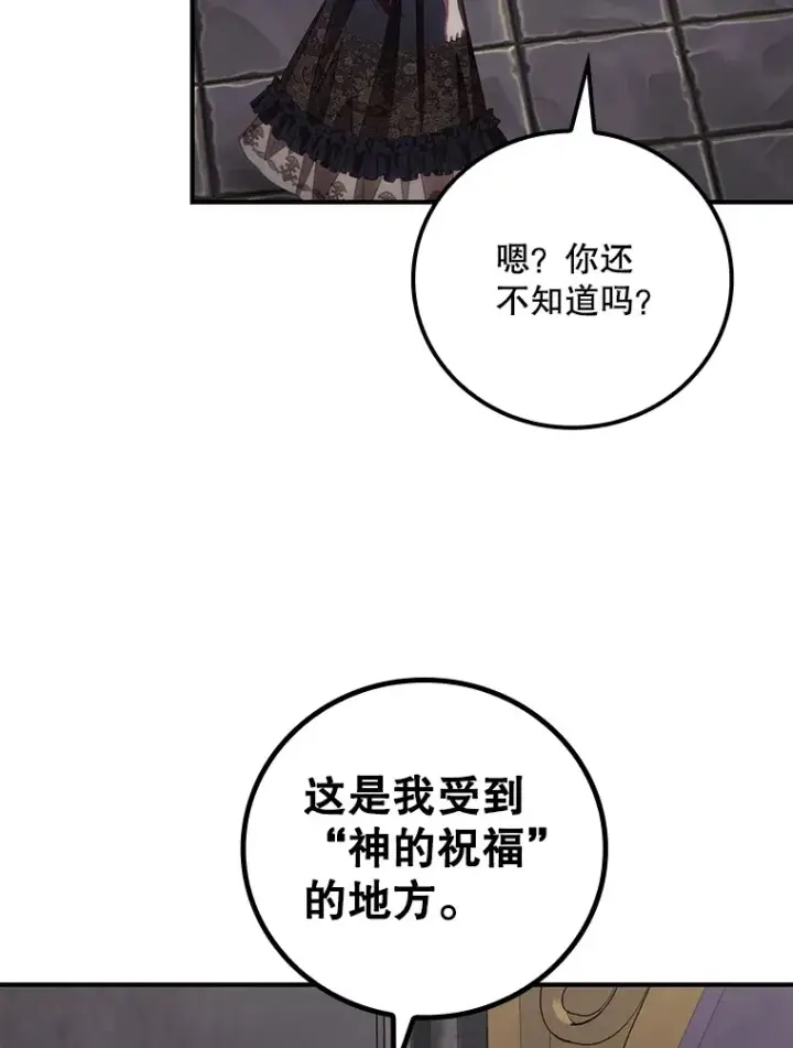 《看见你的结局》67.公开露面吧图93