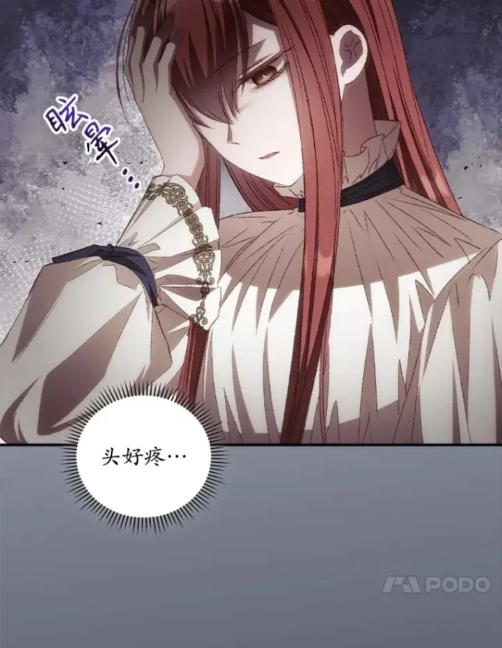 《看见你的结局》68.魔女图10