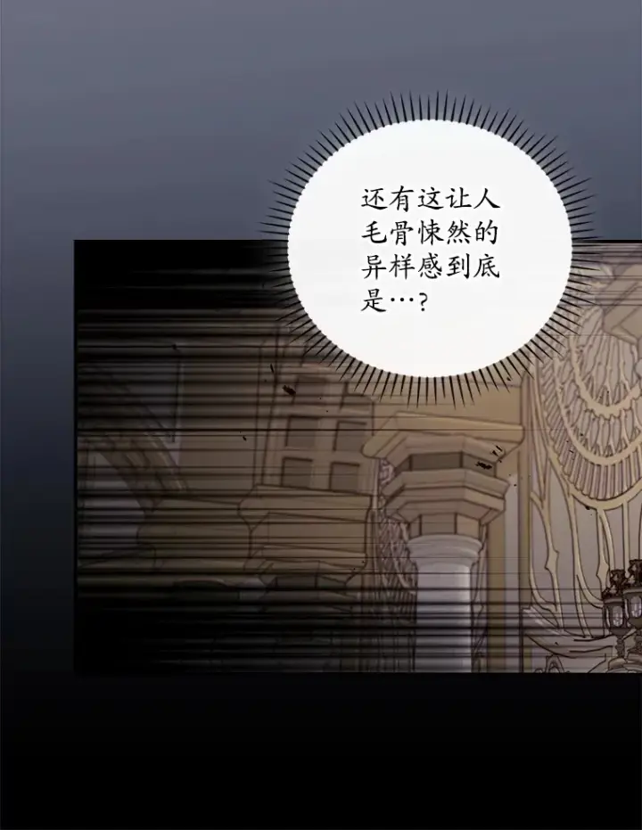 《看见你的结局》68.魔女图11
