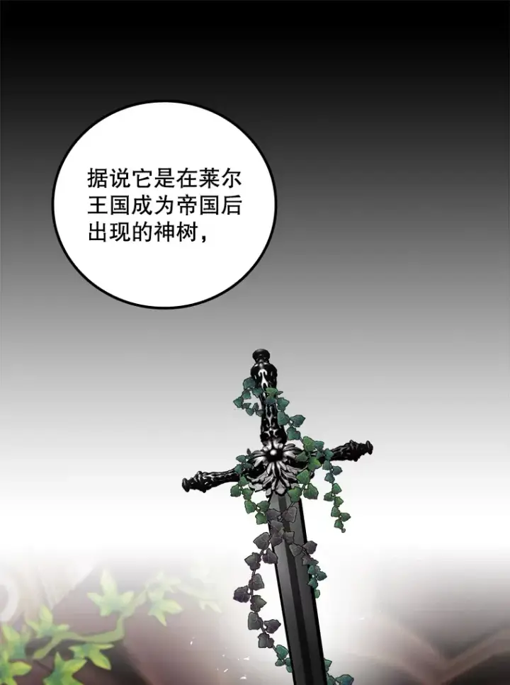 《看见你的结局》68.魔女图12
