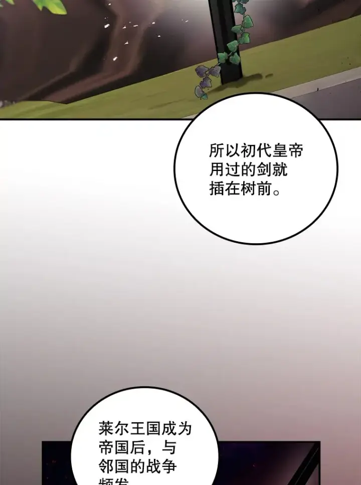 《看见你的结局》68.魔女图13