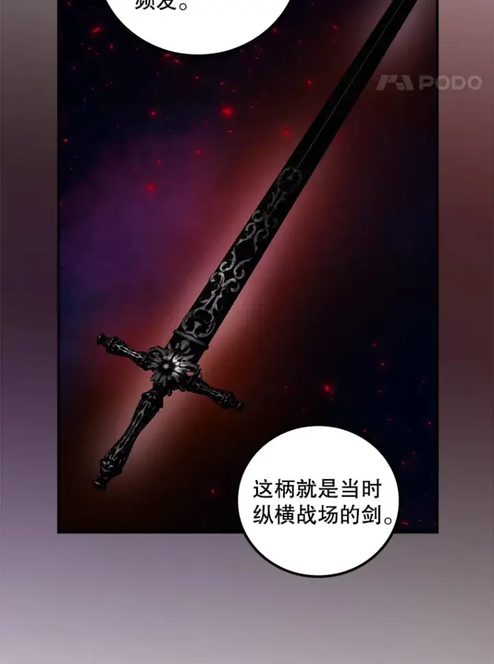 《看见你的结局》68.魔女图14
