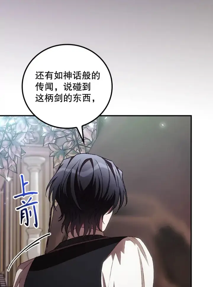 《看见你的结局》68.魔女图15