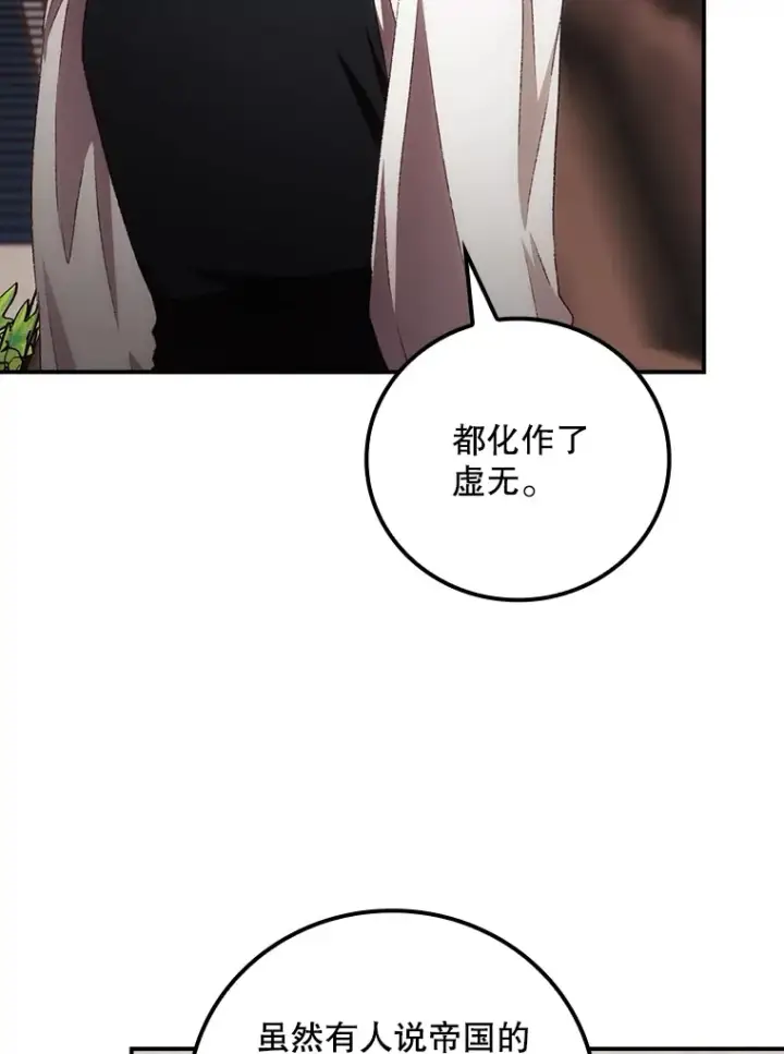 《看见你的结局》68.魔女图16
