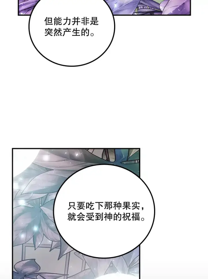 《看见你的结局》68.魔女图19
