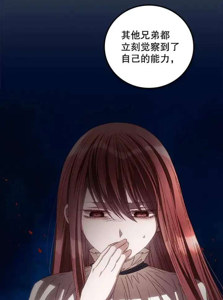 《看见你的结局》68.魔女图21