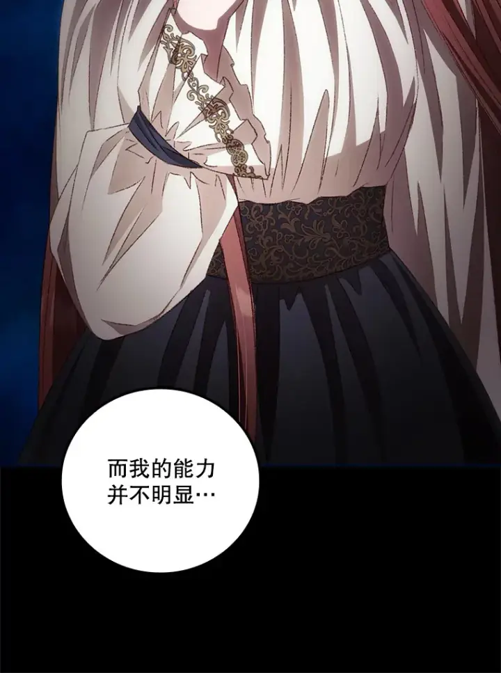 《看见你的结局》68.魔女图22