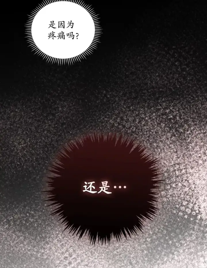 《看见你的结局》68.魔女图24