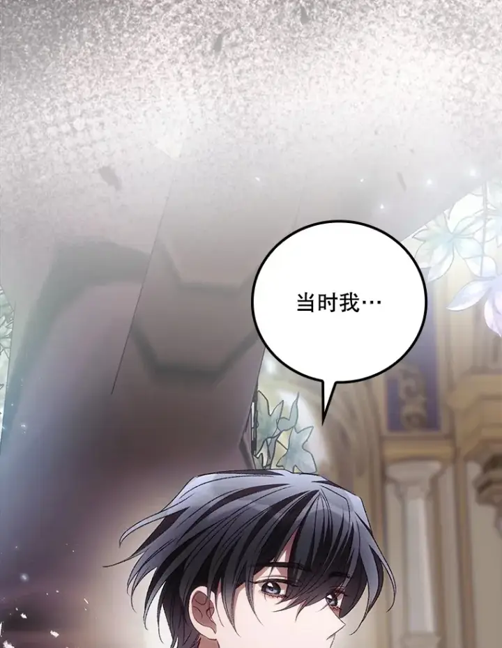 《看见你的结局》68.魔女图25