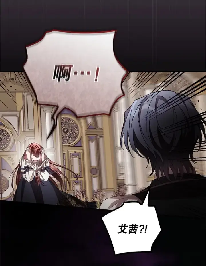 《看见你的结局》68.魔女图28