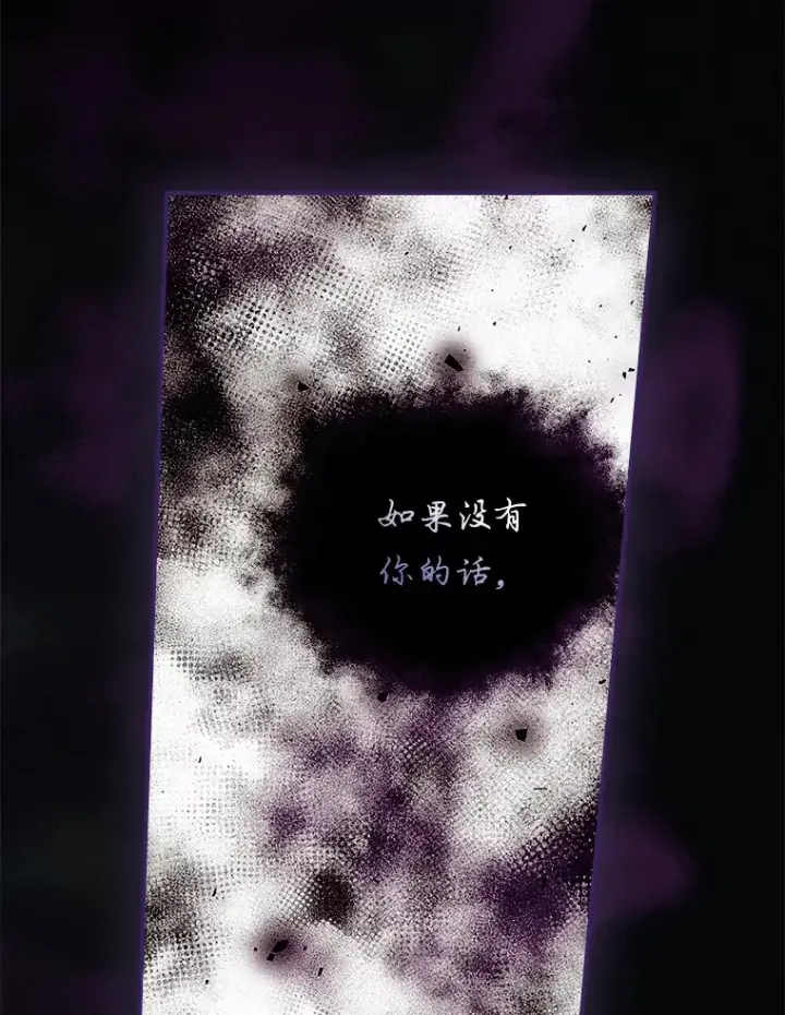 《看见你的结局》68.魔女图29