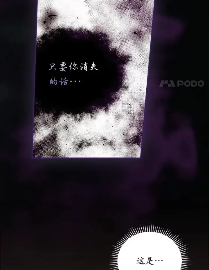 《看见你的结局》68.魔女图30