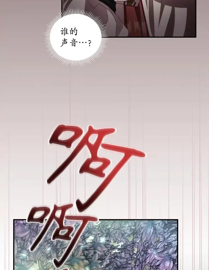 《看见你的结局》68.魔女图32