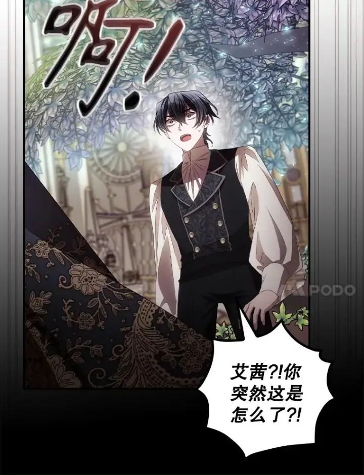 《看见你的结局》68.魔女图33