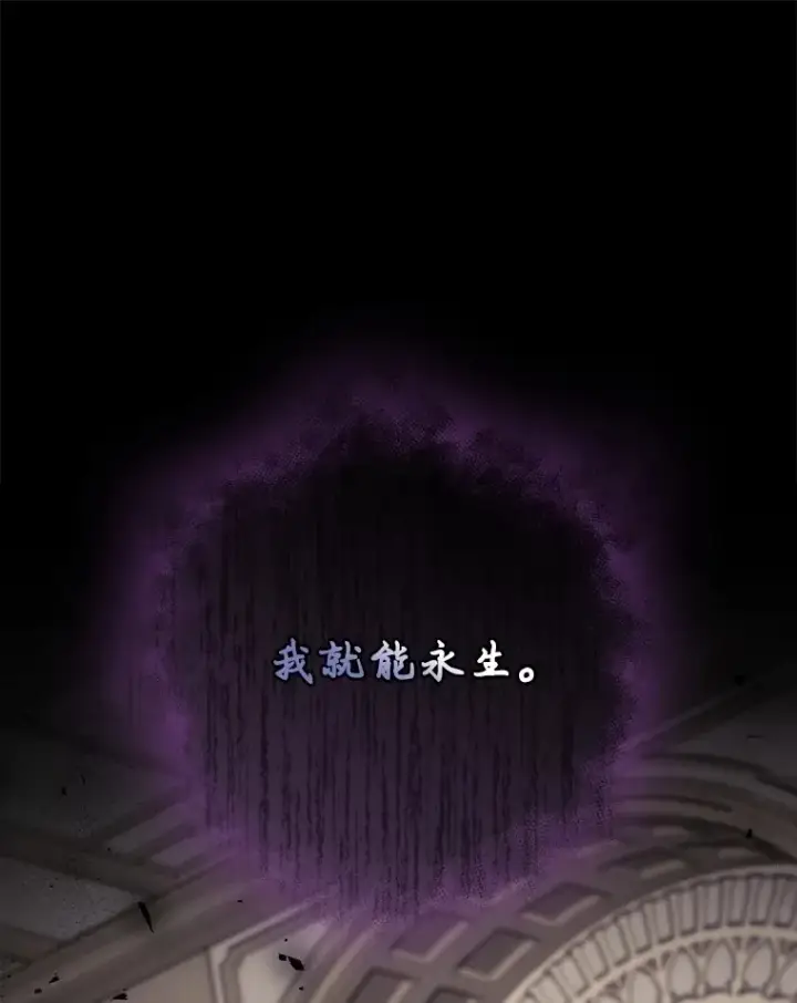《看见你的结局》68.魔女图34