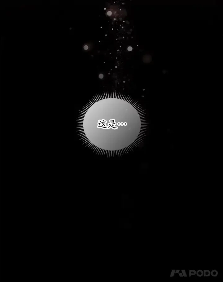 《看见你的结局》68.魔女图37