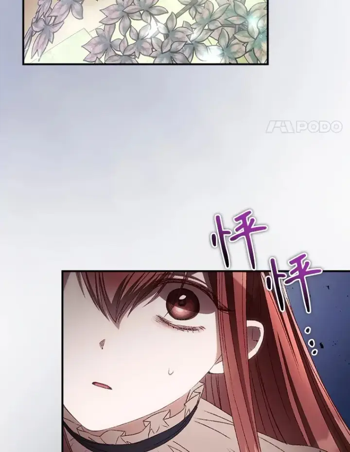 《看见你的结局》68.魔女图4