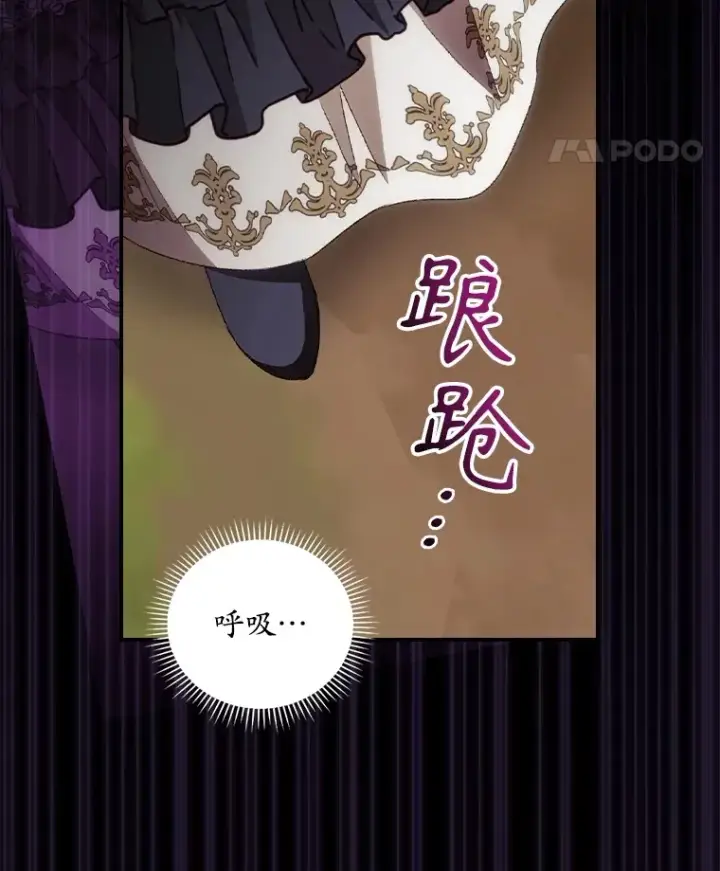 《看见你的结局》68.魔女图41