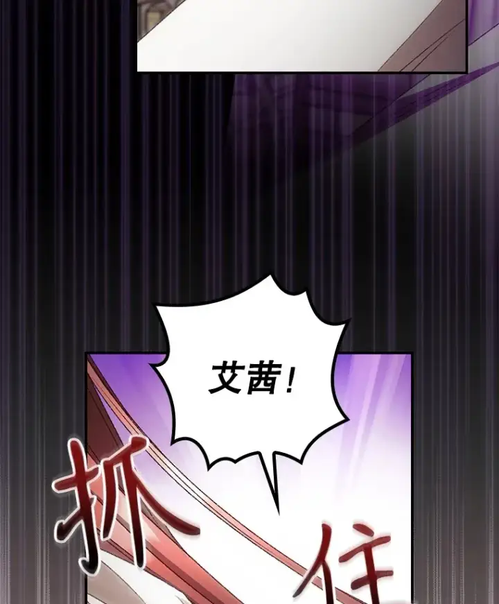 《看见你的结局》68.魔女图43