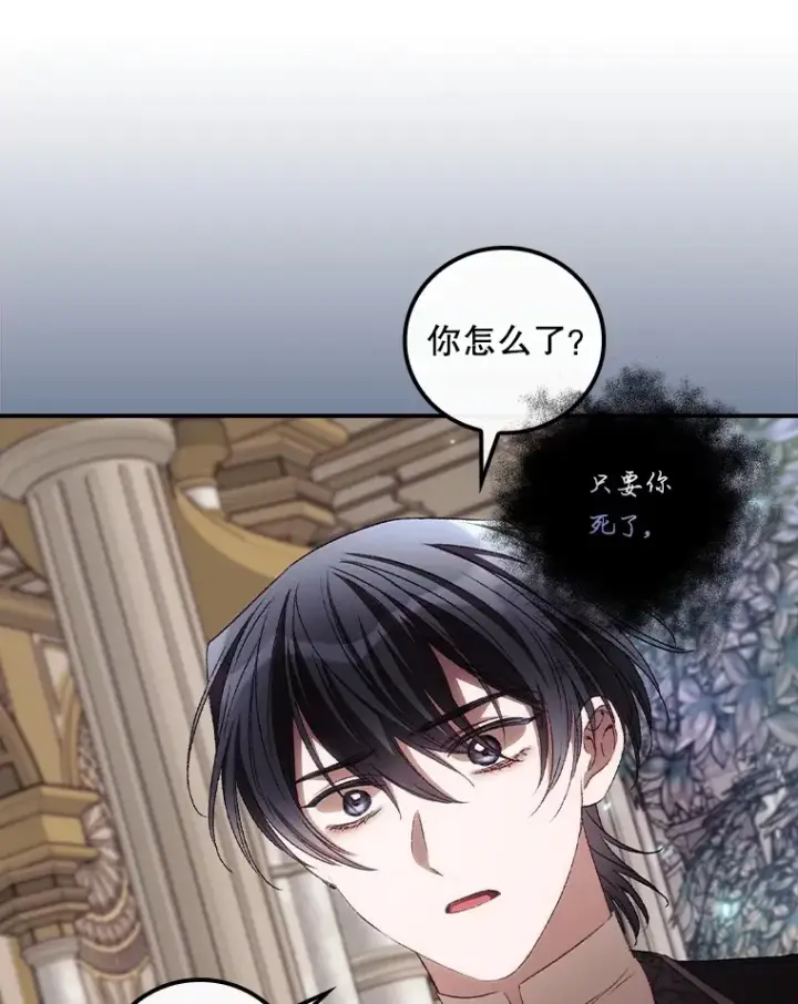《看见你的结局》68.魔女图46