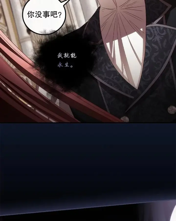 《看见你的结局》68.魔女图47