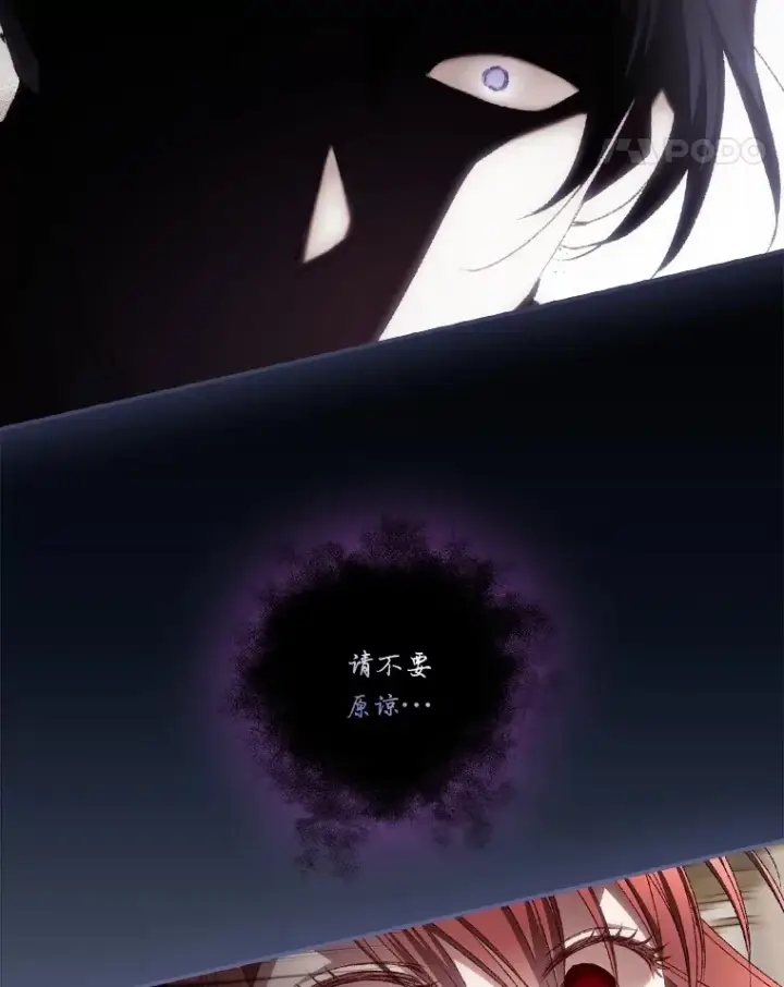《看见你的结局》68.魔女图48