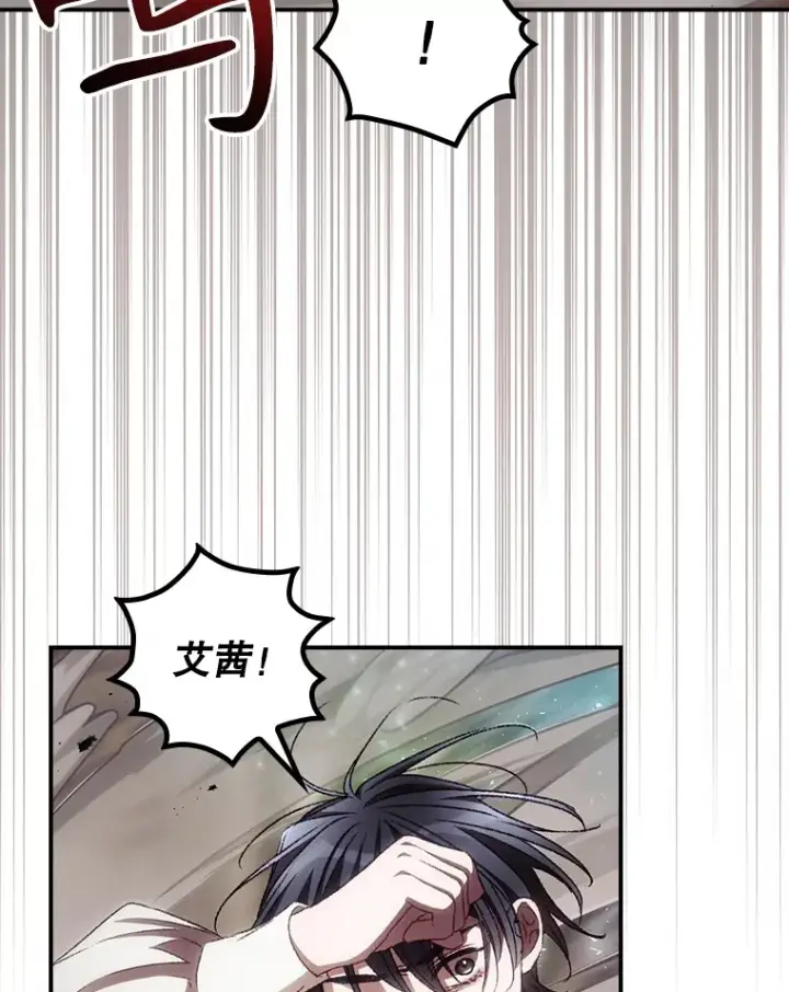 《看见你的结局》68.魔女图55