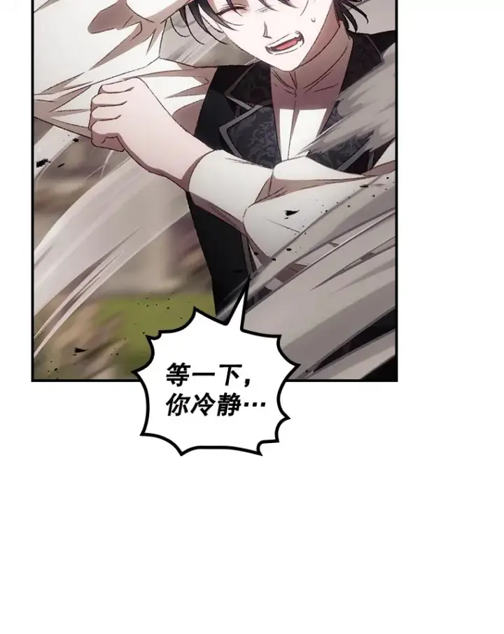 《看见你的结局》68.魔女图56