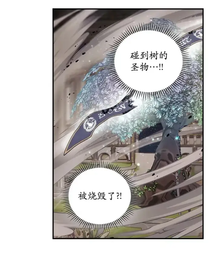 《看见你的结局》68.魔女图57