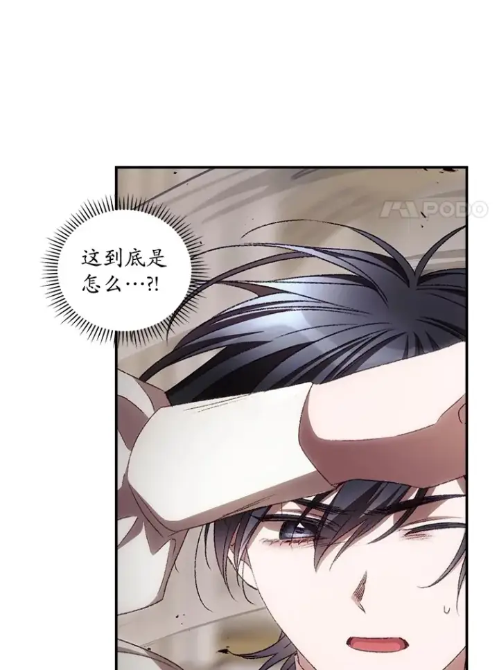 《看见你的结局》68.魔女图58