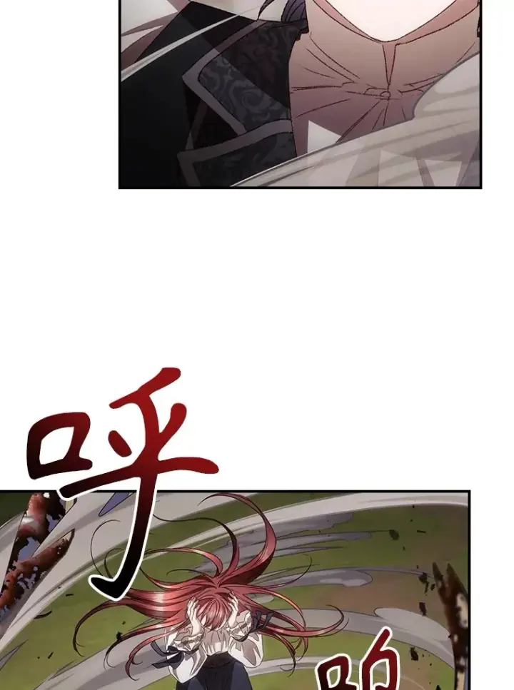 《看见你的结局》68.魔女图59