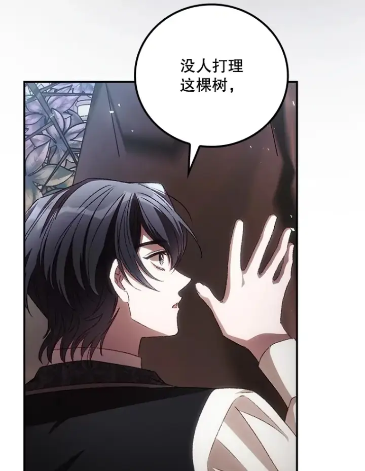 《看见你的结局》68.魔女图6