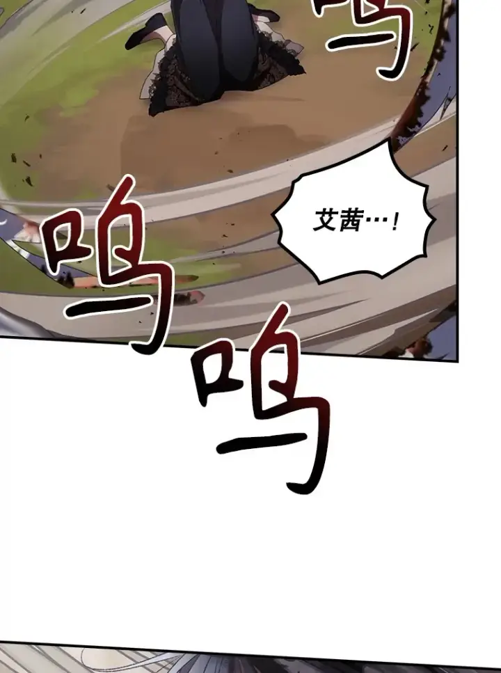 《看见你的结局》68.魔女图60