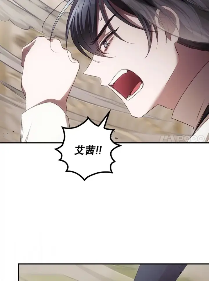 《看见你的结局》68.魔女图61