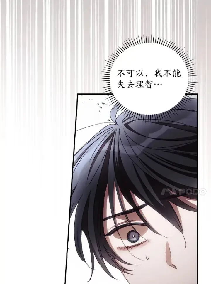 《看见你的结局》68.魔女图64